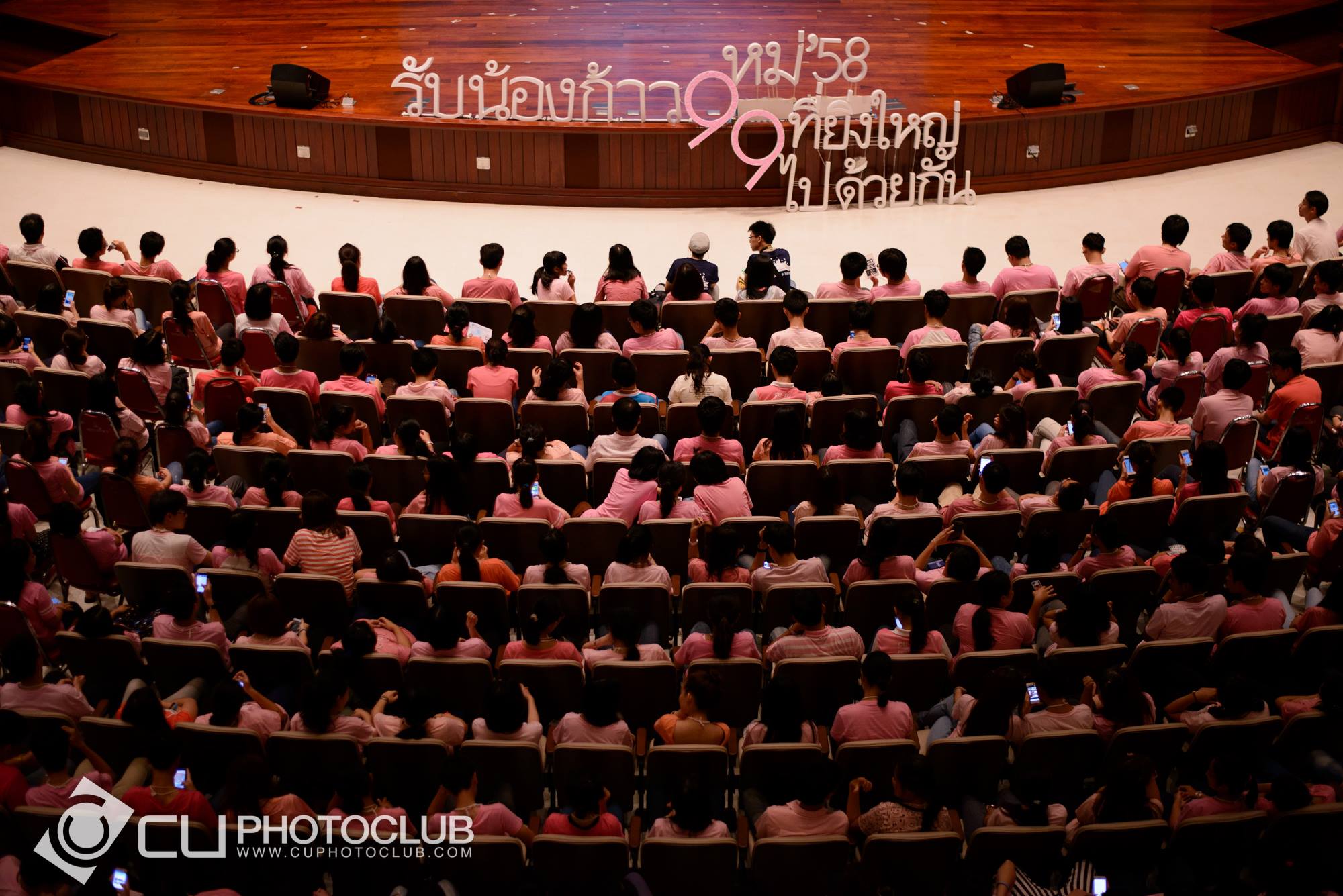 รับน้องก้าวใหม่ 2015