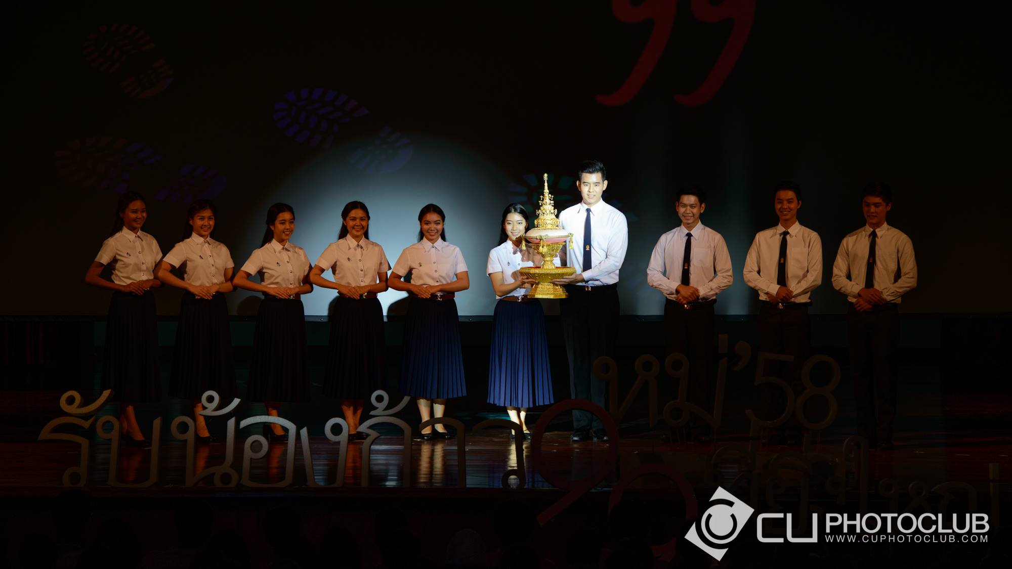 รับน้องก้าวใหม่ 2015