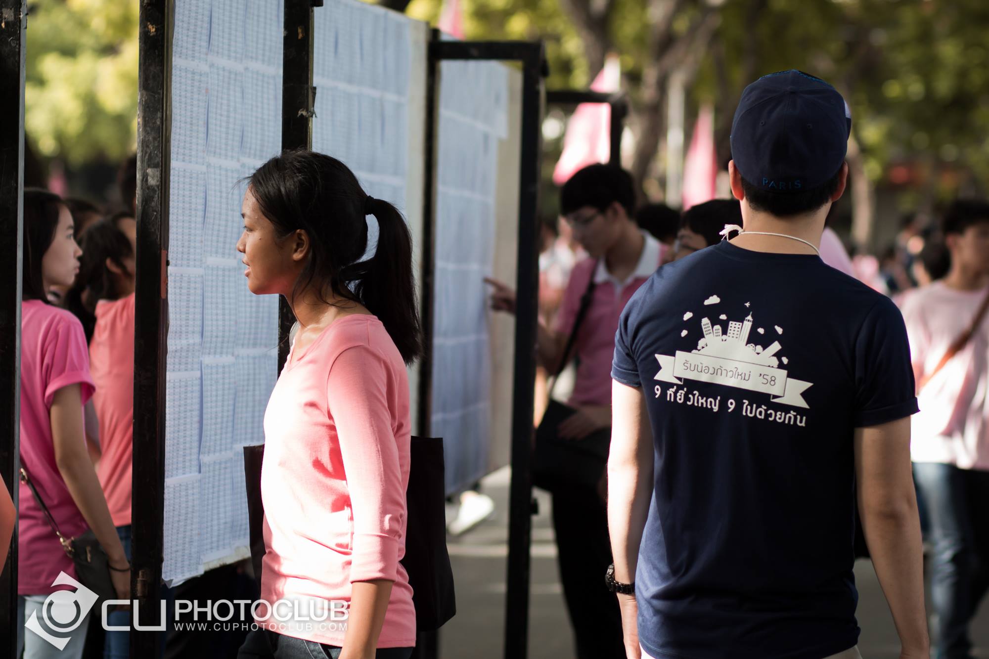 รับน้องก้าวใหม่ 2015