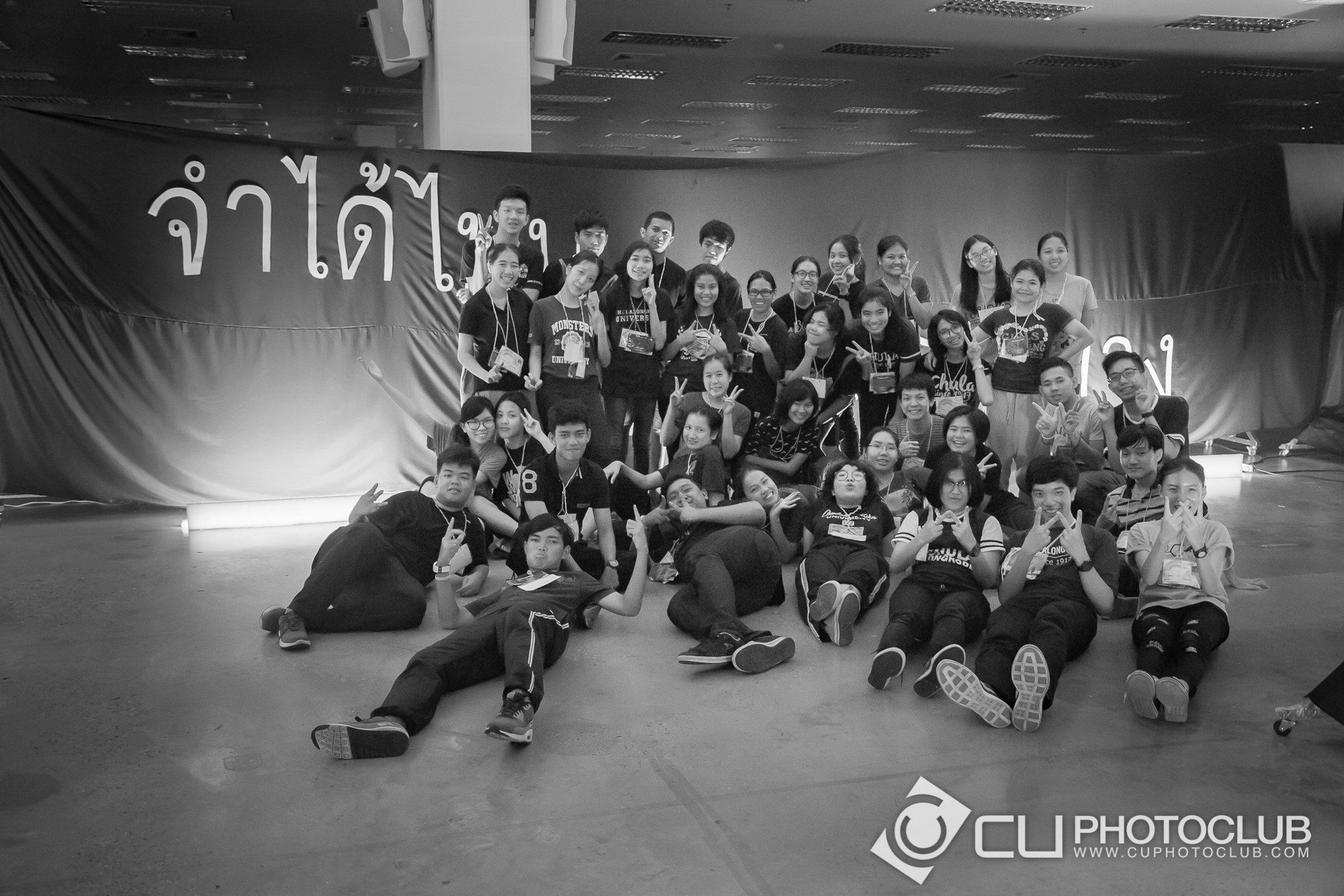 รับน้องก้าวใหม่ 2015