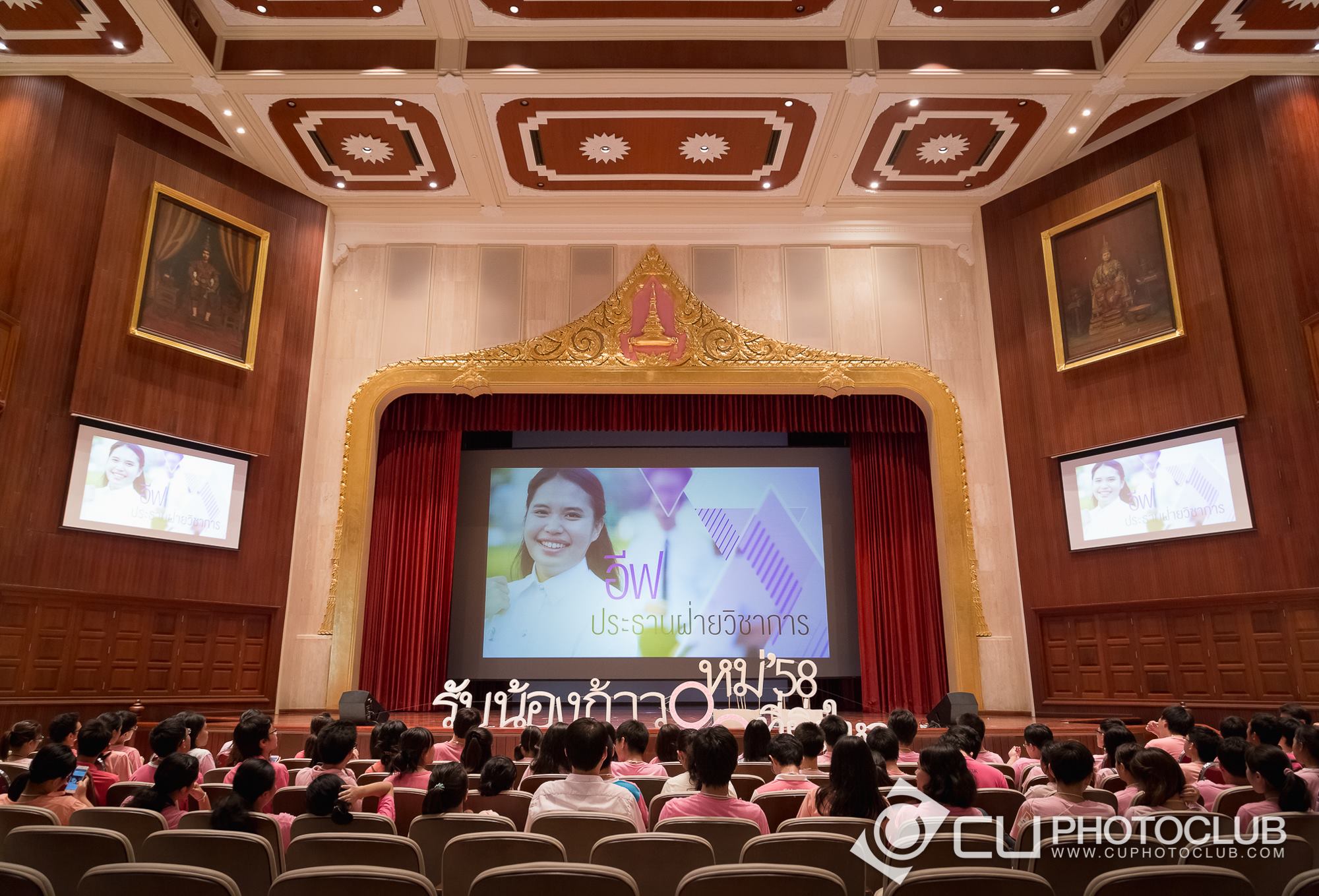 รับน้องก้าวใหม่ 2015