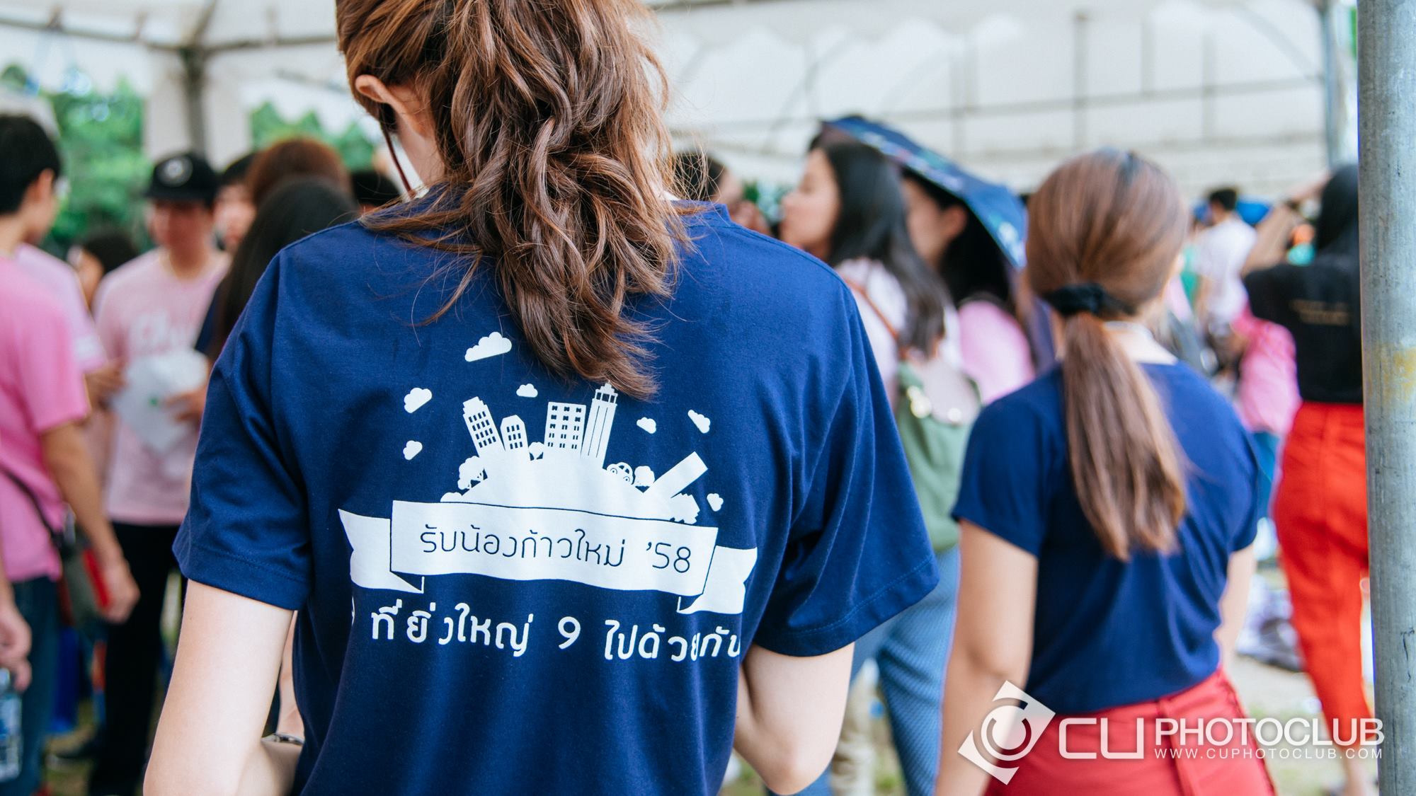 รับน้องก้าวใหม่ 2015