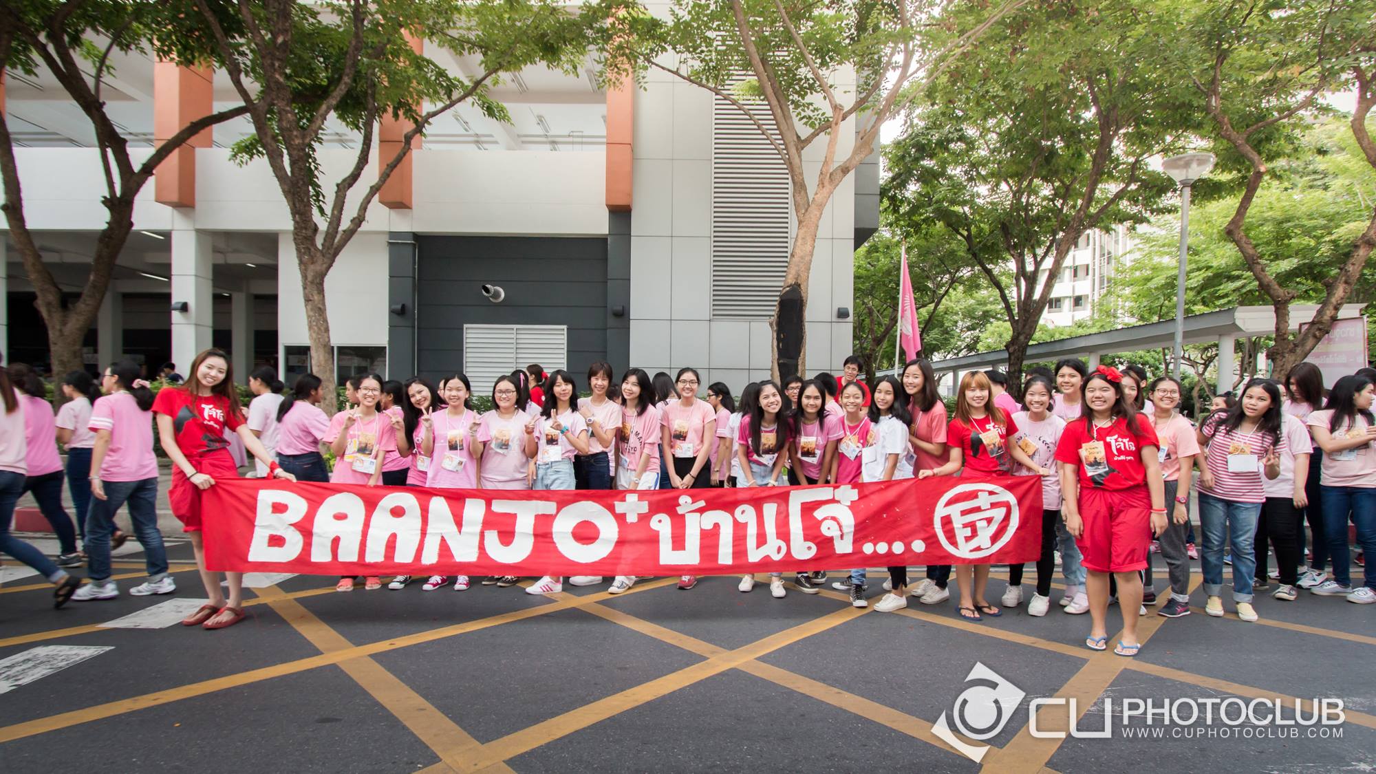 รับน้องก้าวใหม่ 2015