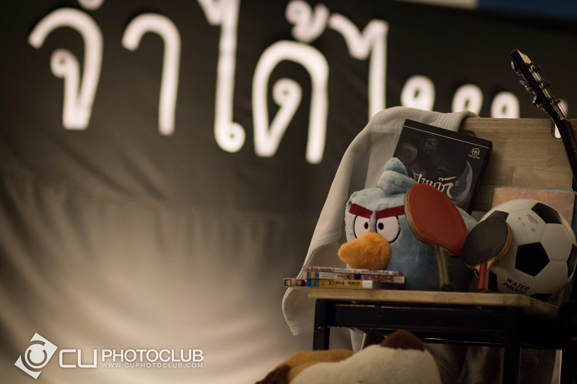 รับน้องก้าวใหม่ 2015
