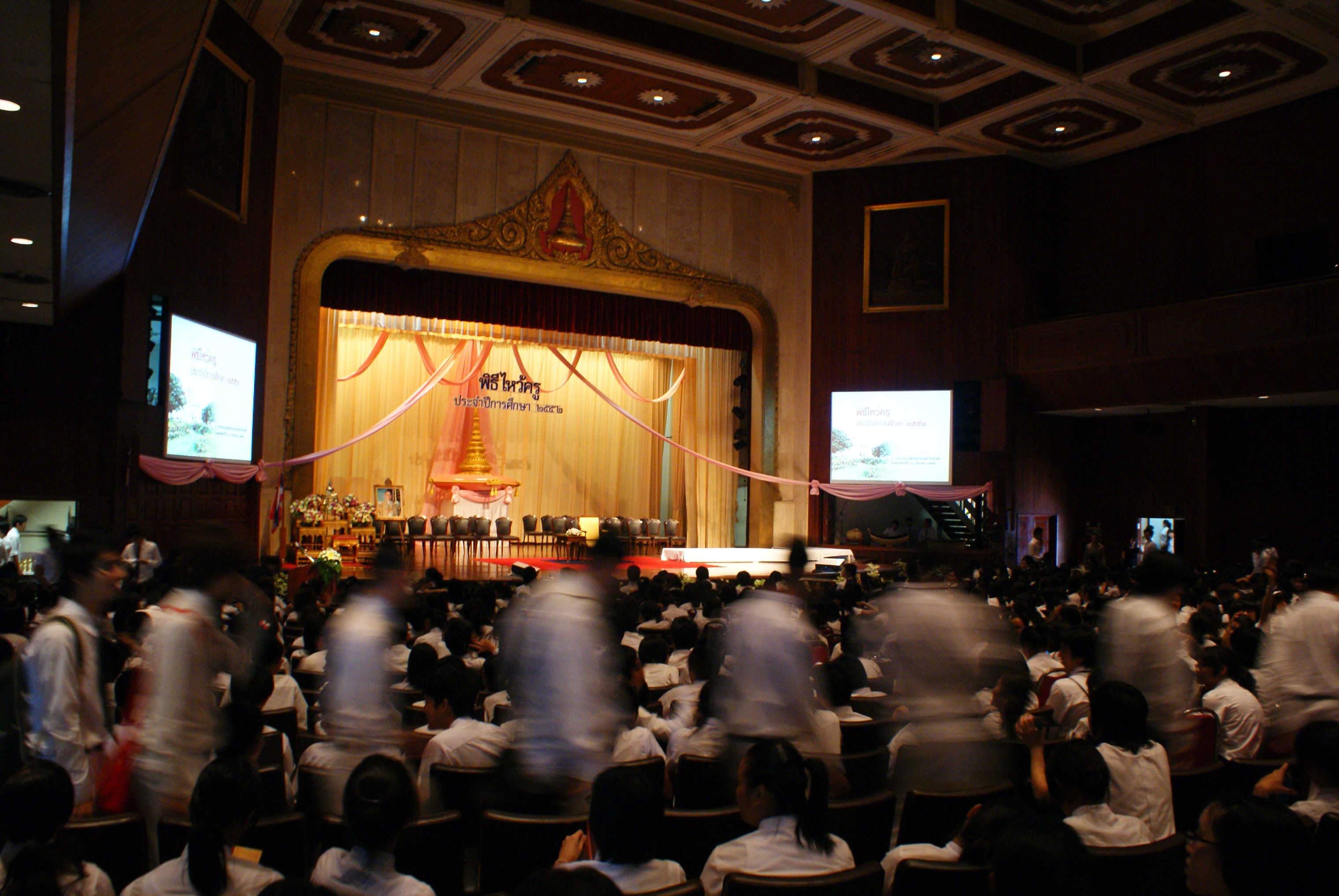 กิจกรรมไหว้ครู
2009