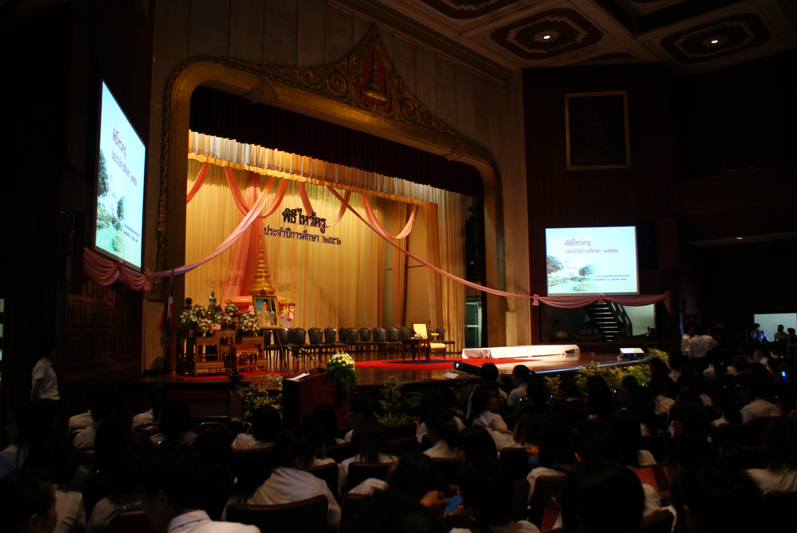 กิจกรรมไหว้ครู
2009