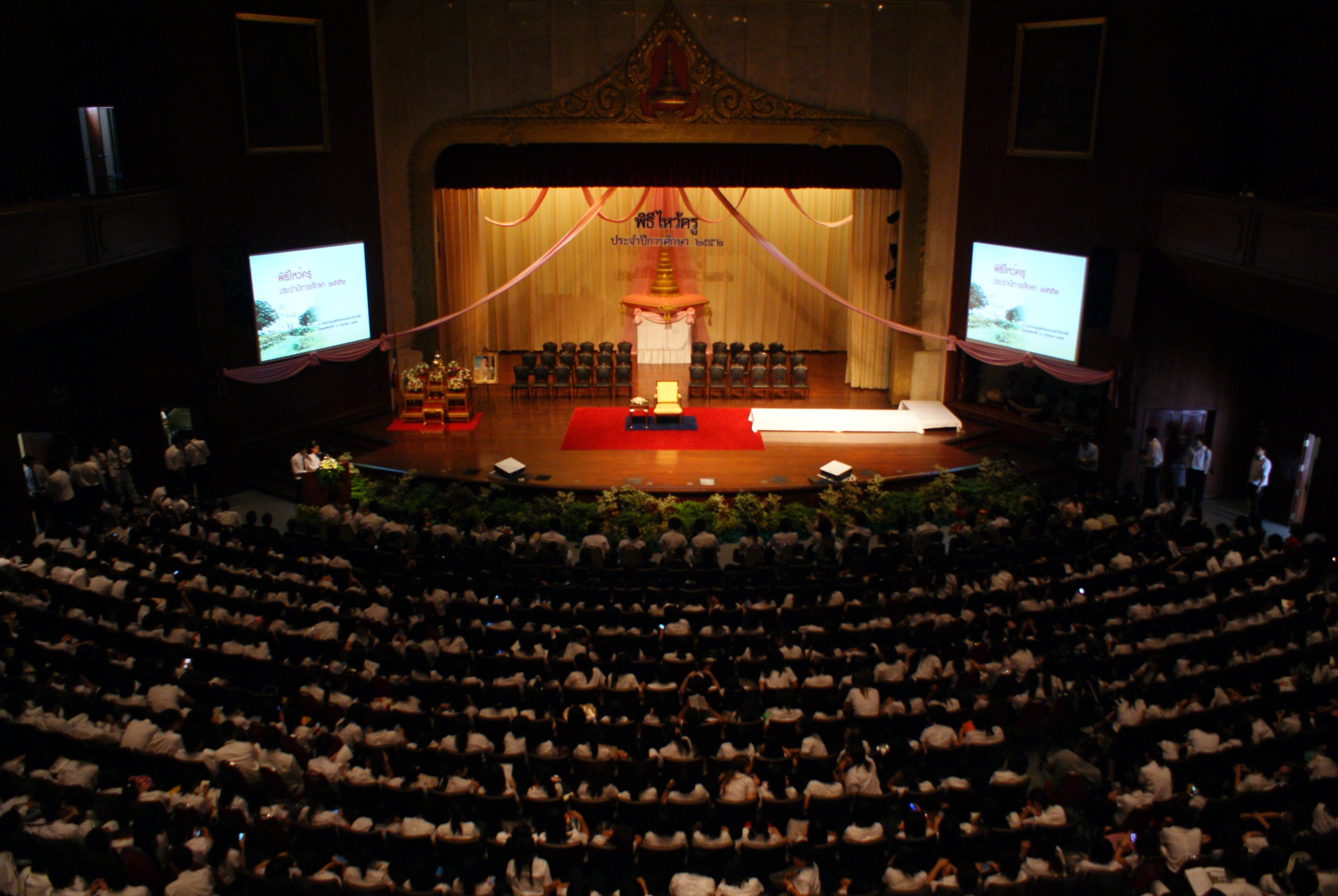 กิจกรรมไหว้ครู
2009