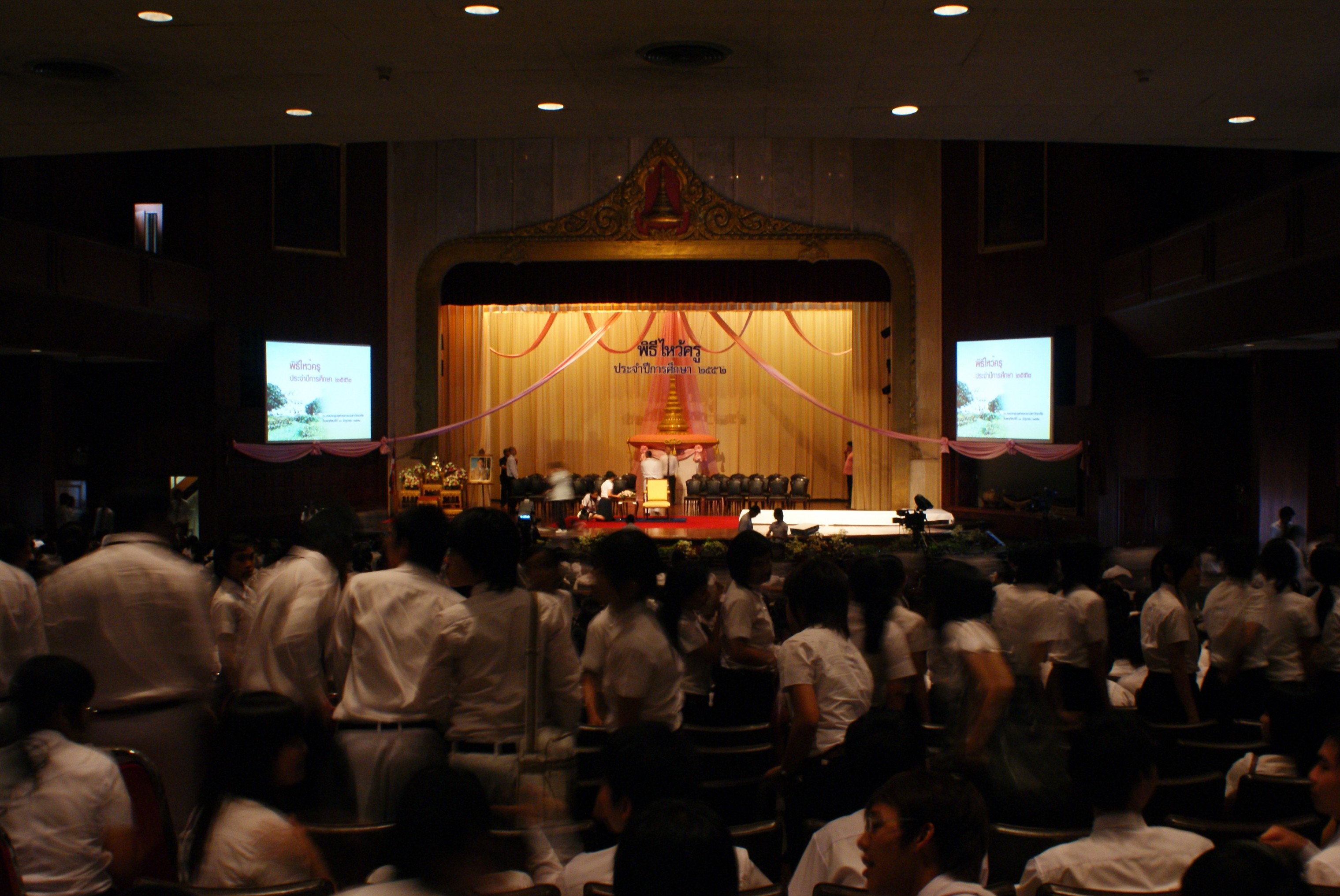กิจกรรมไหว้ครู
2009