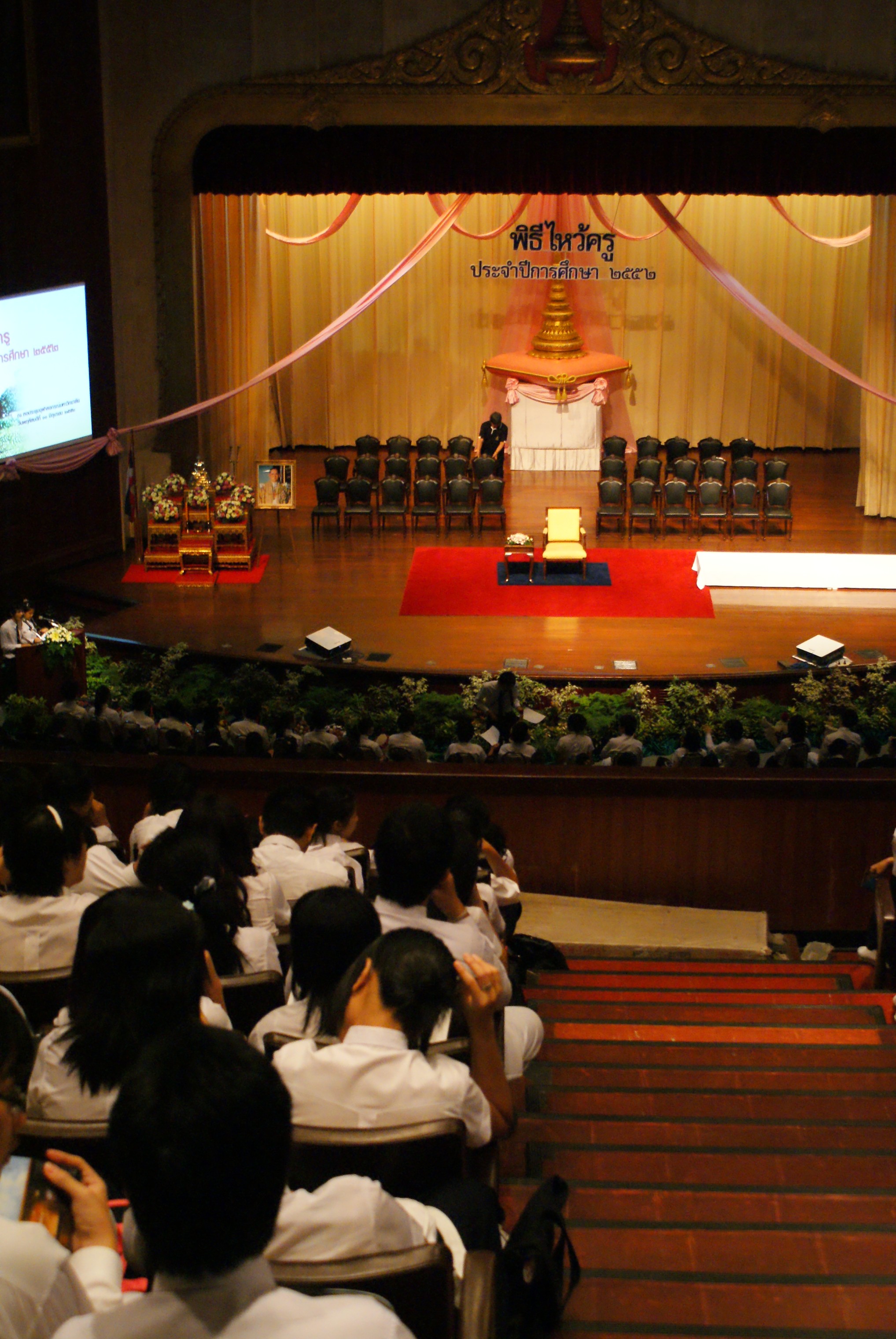 กิจกรรมไหว้ครู
2009