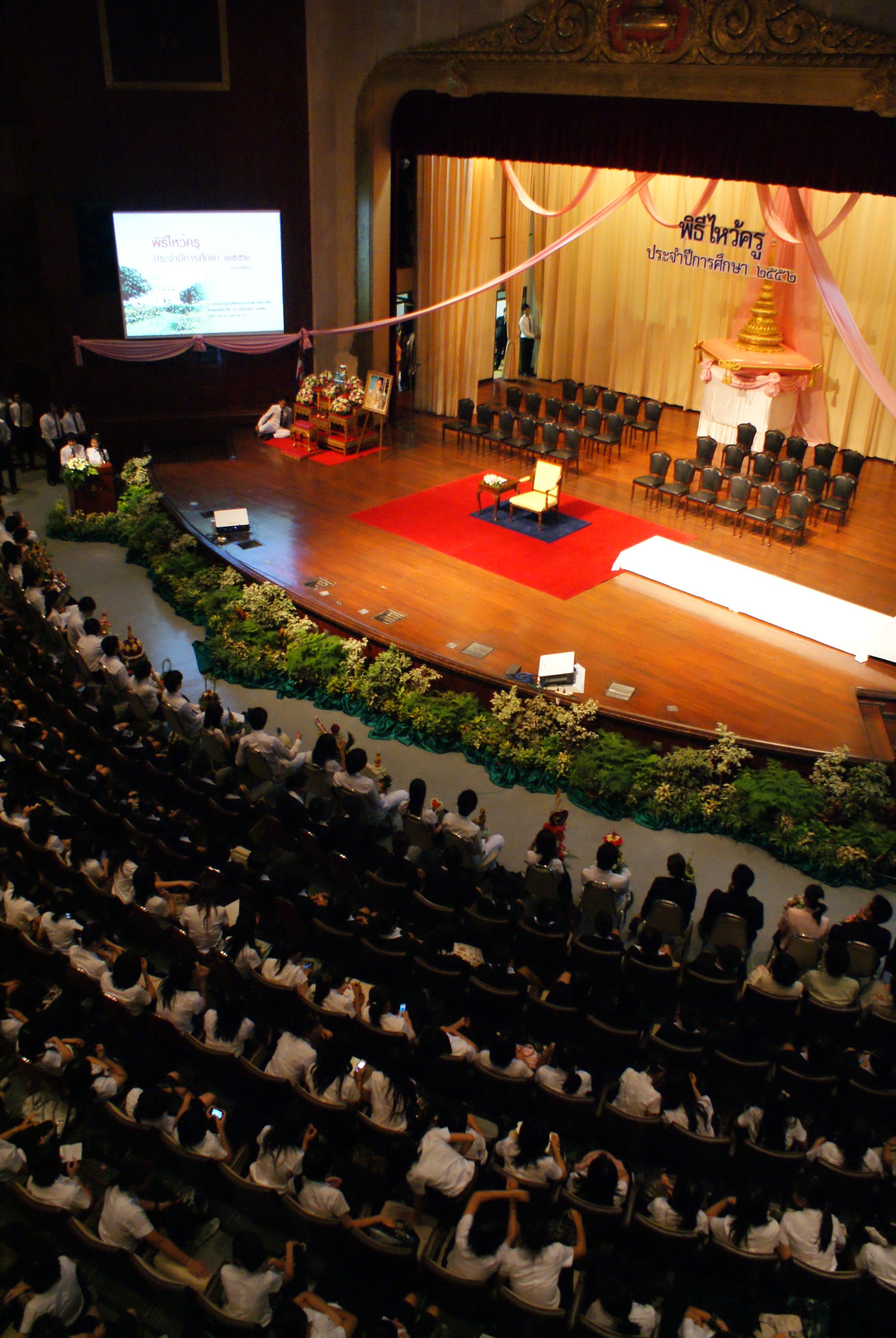 กิจกรรมไหว้ครู
2009