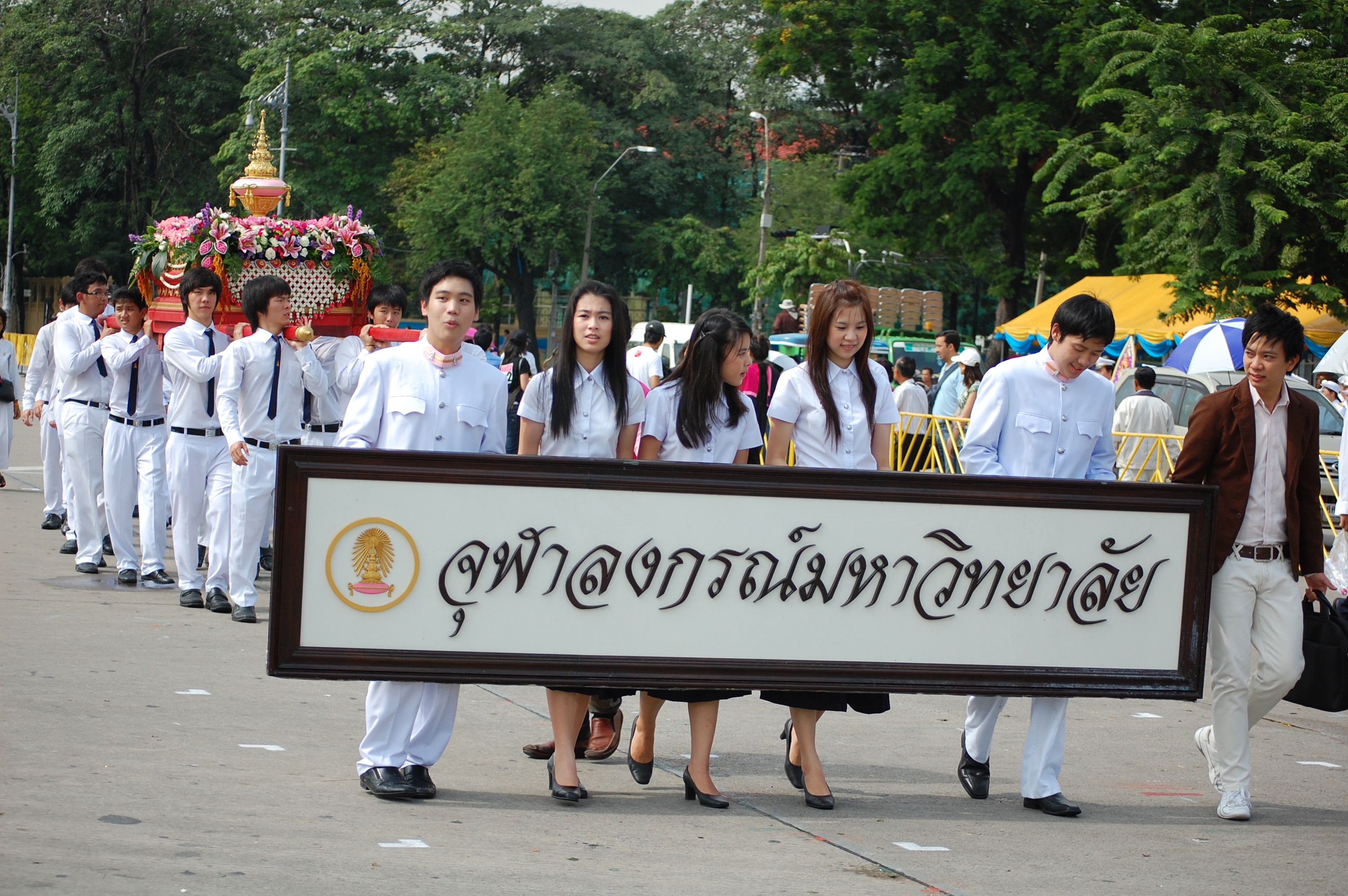 วันปิยมหาราช
2009