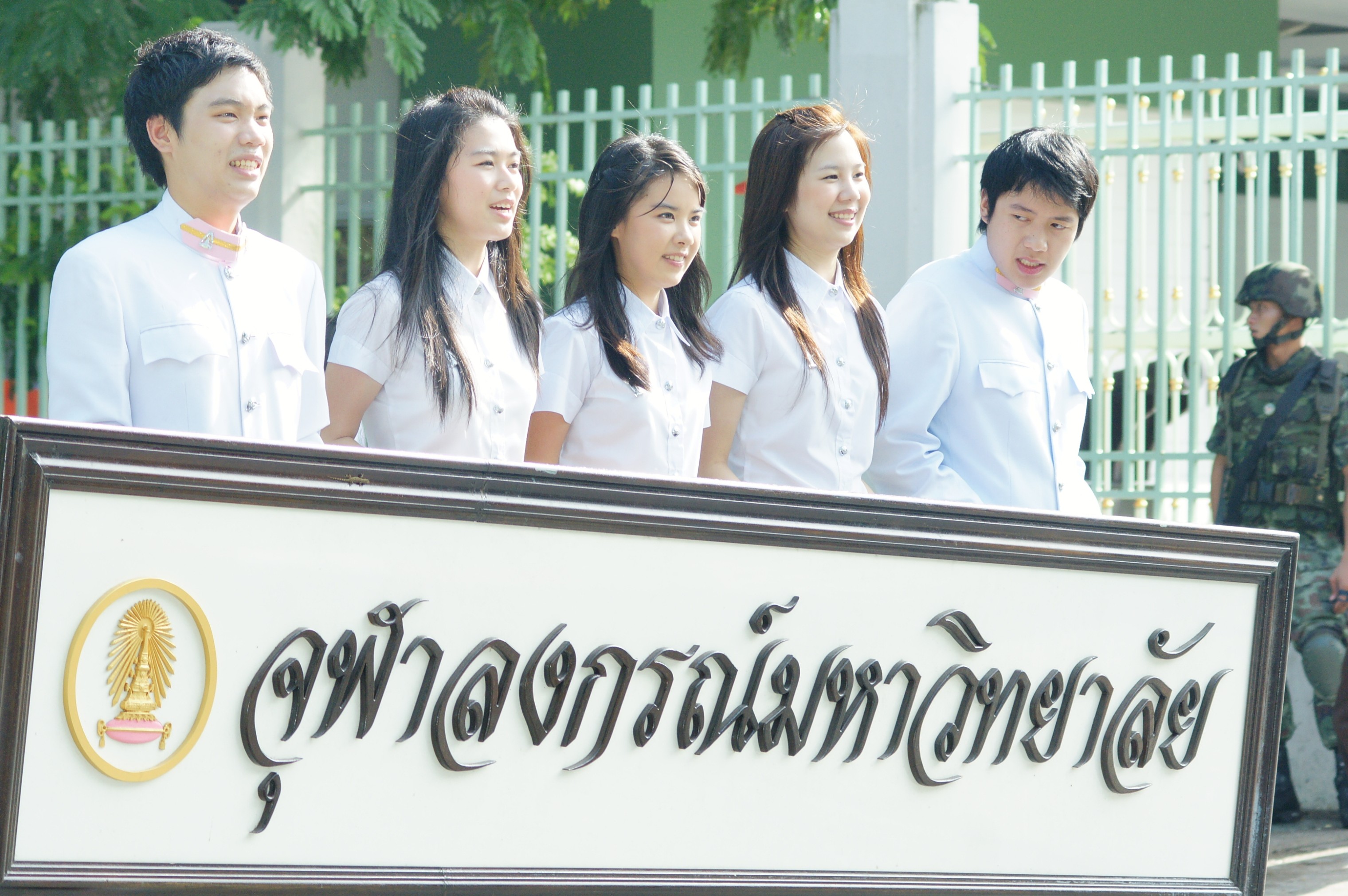 วันปิยมหาราช
2009
