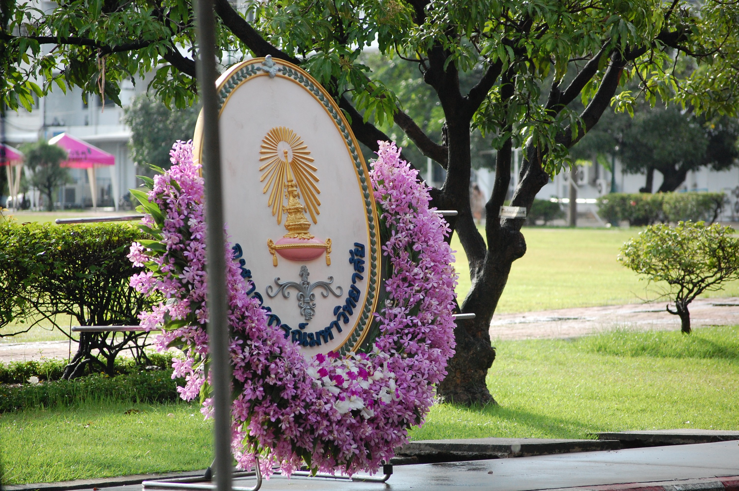 วันปิยมหาราช
2009