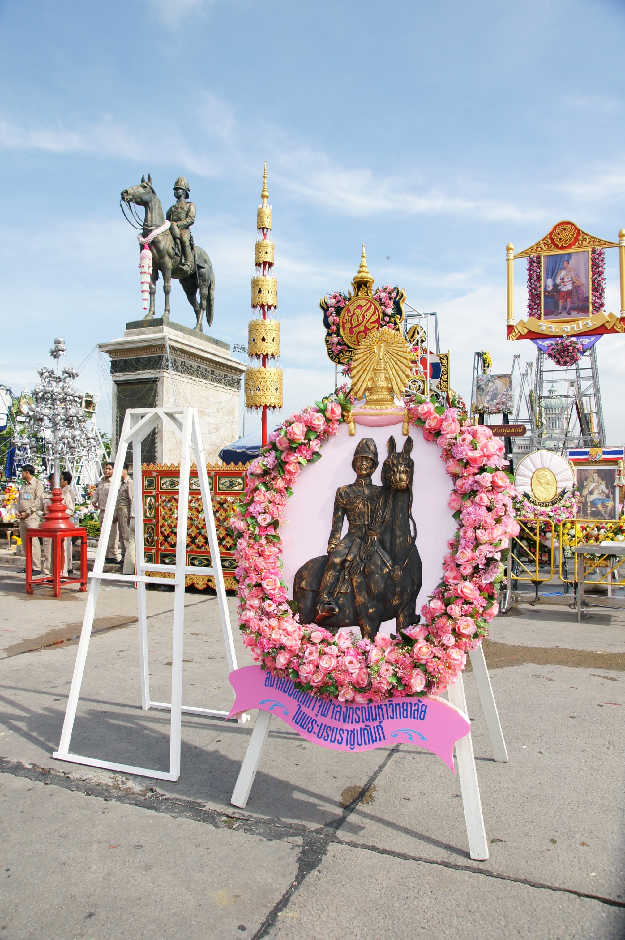 วันปิยมหาราช
2009