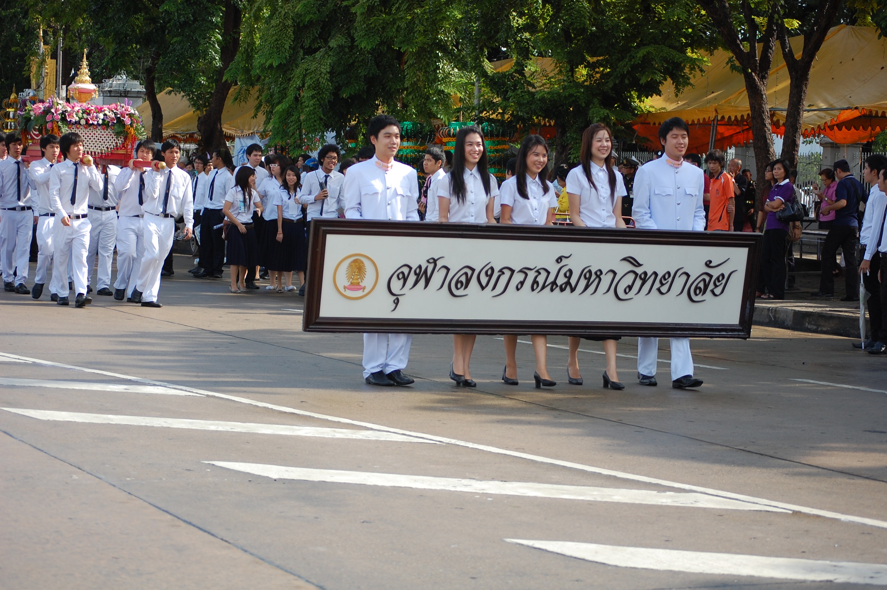วันปิยมหาราช
2009