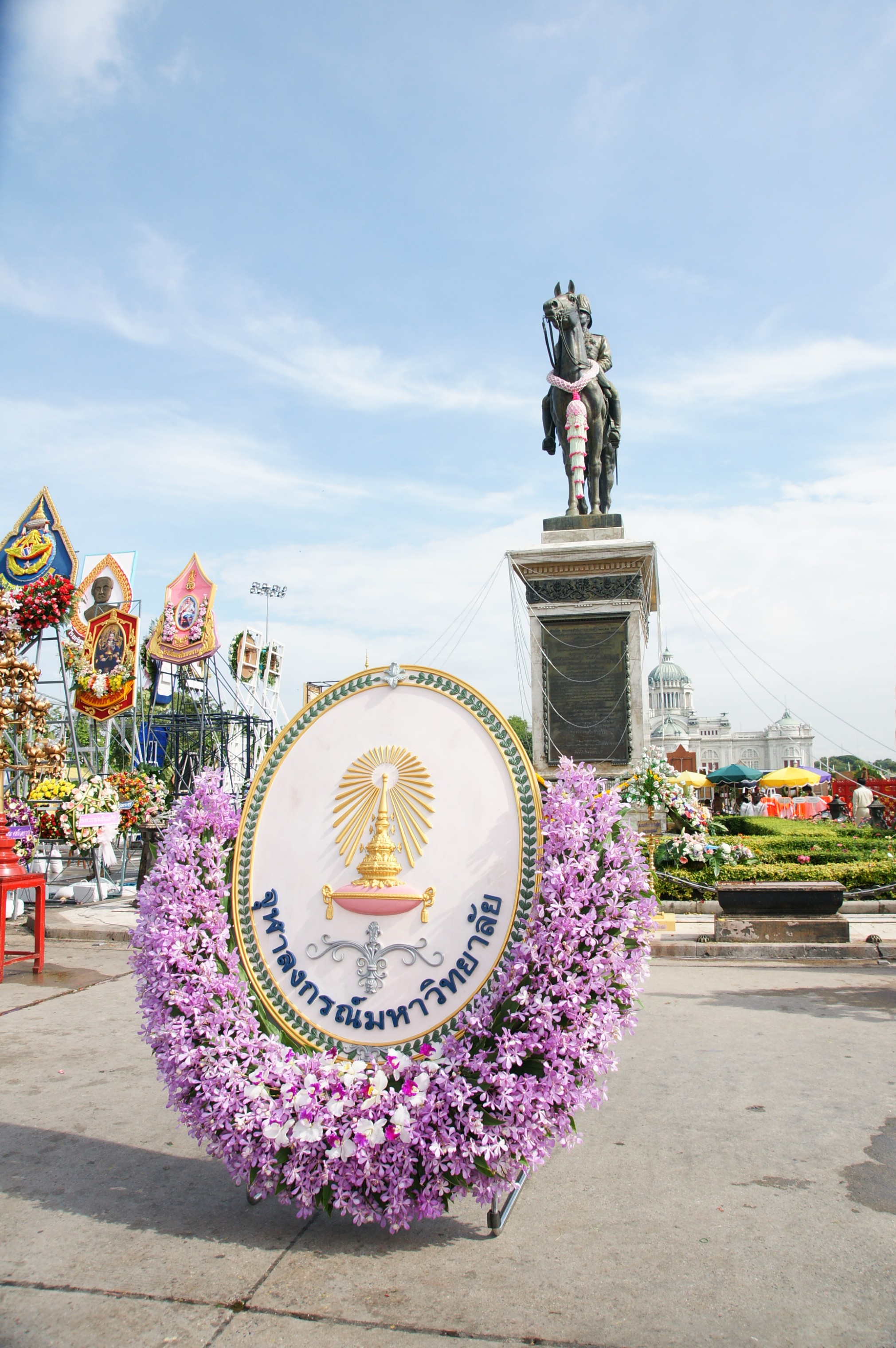 วันปิยมหาราช
2009
