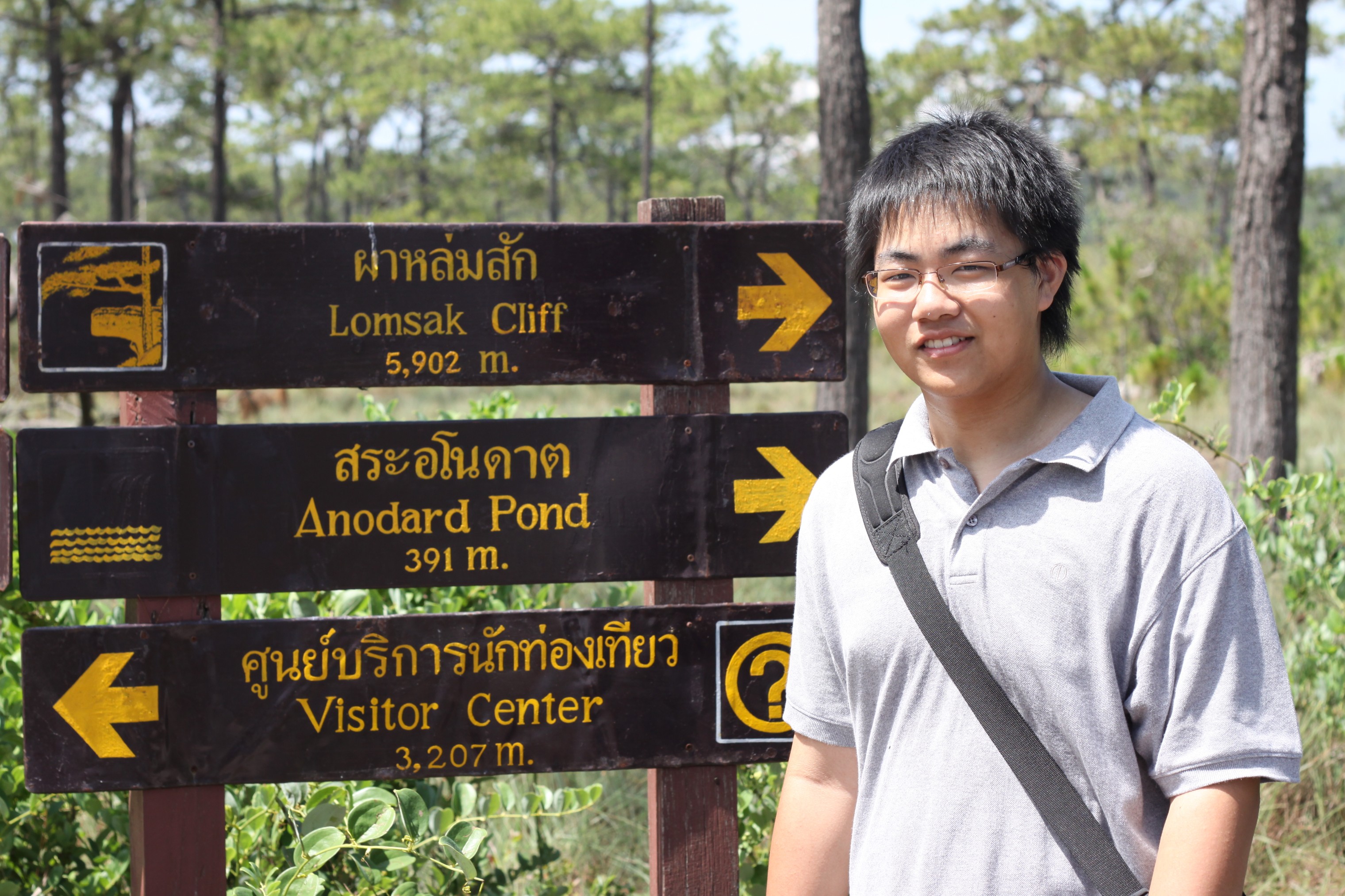 Photo Survey @ ภูกระดึง
