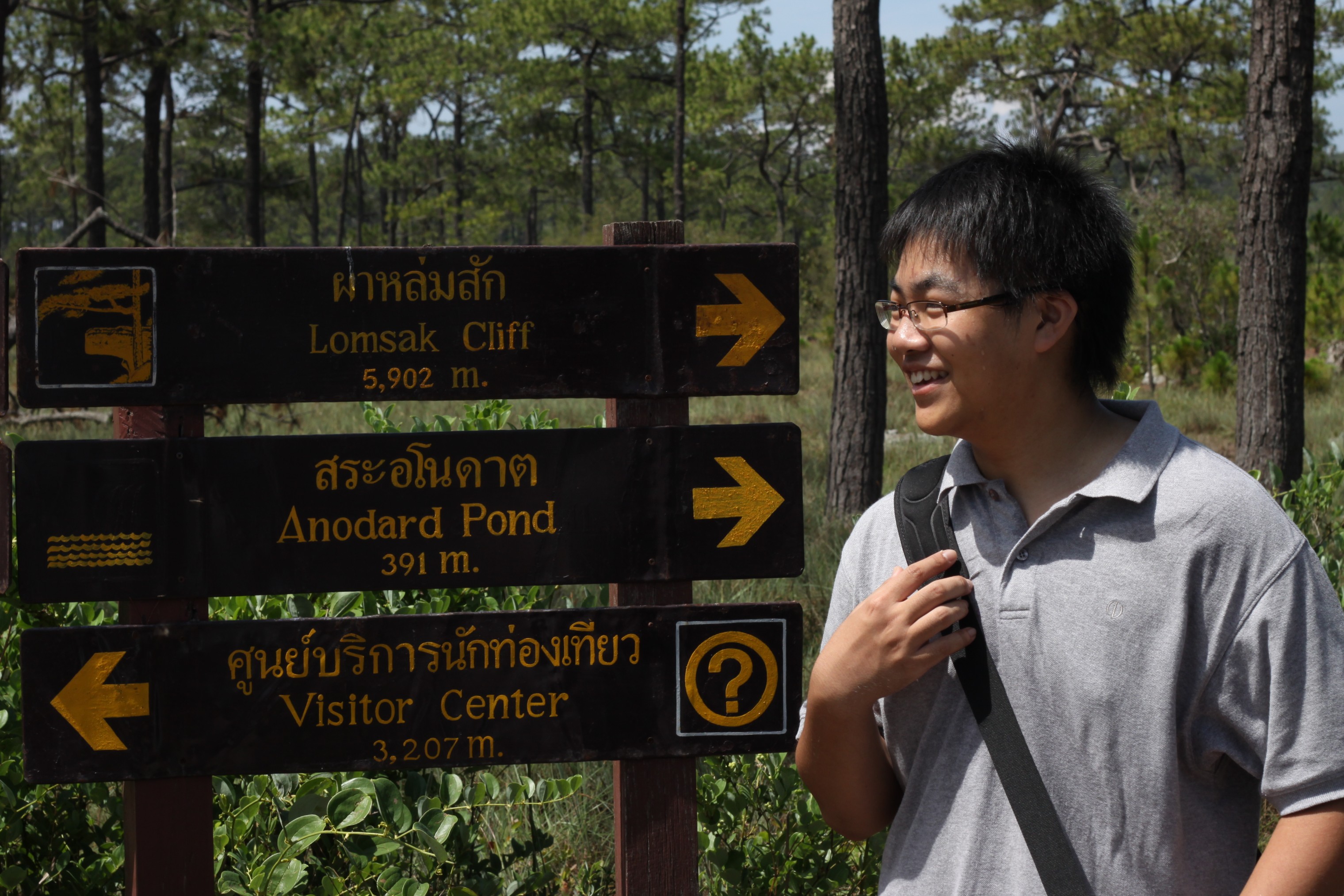 Photo Survey @ ภูกระดึง