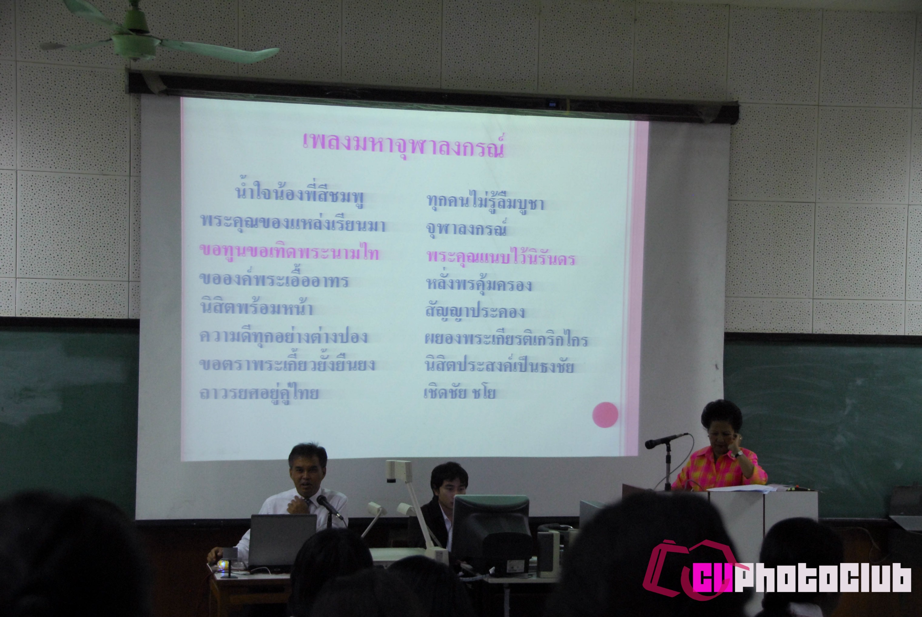 รู้ชัดประวัติจุฬา
2010
