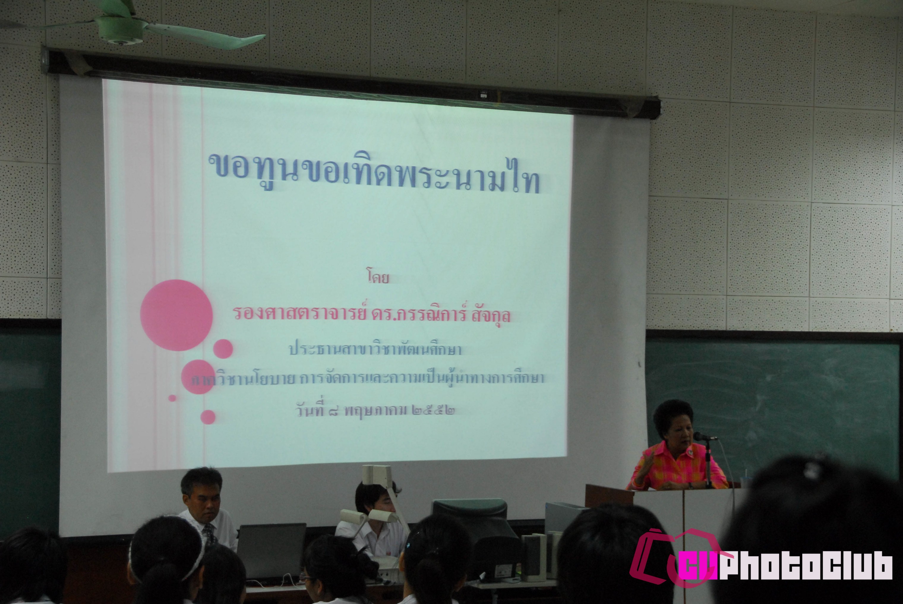 รู้ชัดประวัติจุฬา
2010