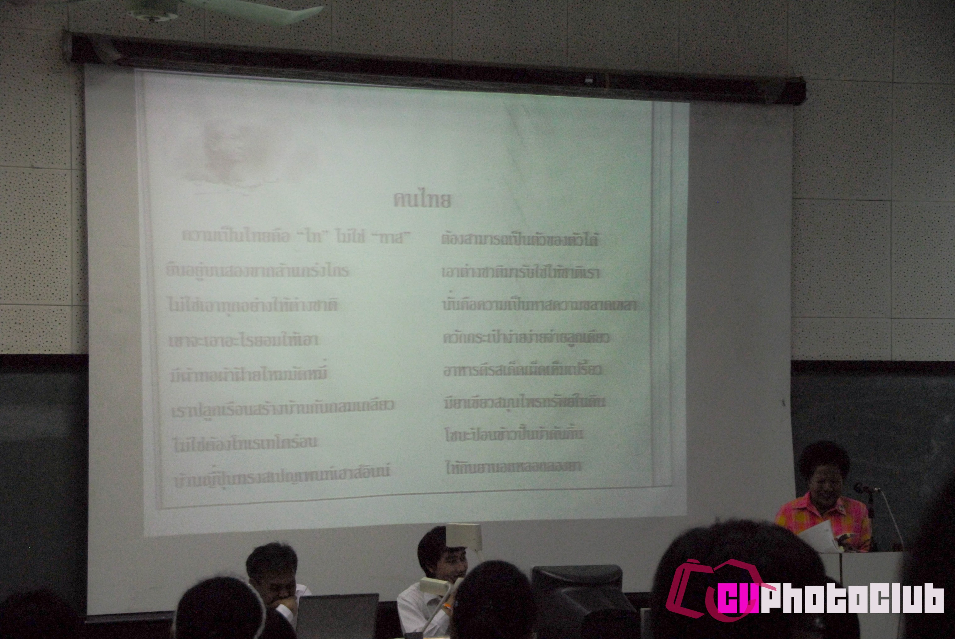 รู้ชัดประวัติจุฬา
2010