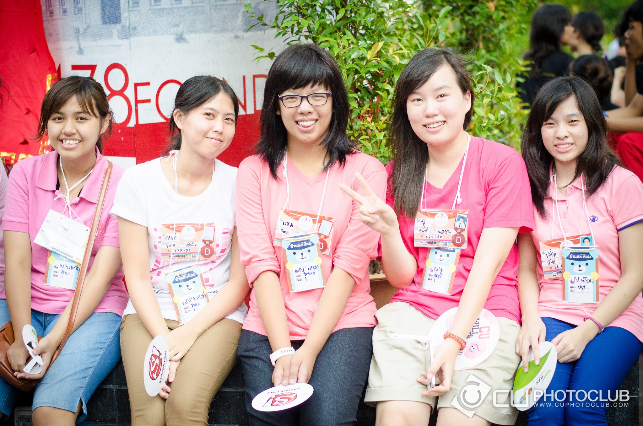 รับน้องก้าวใหม่
2013