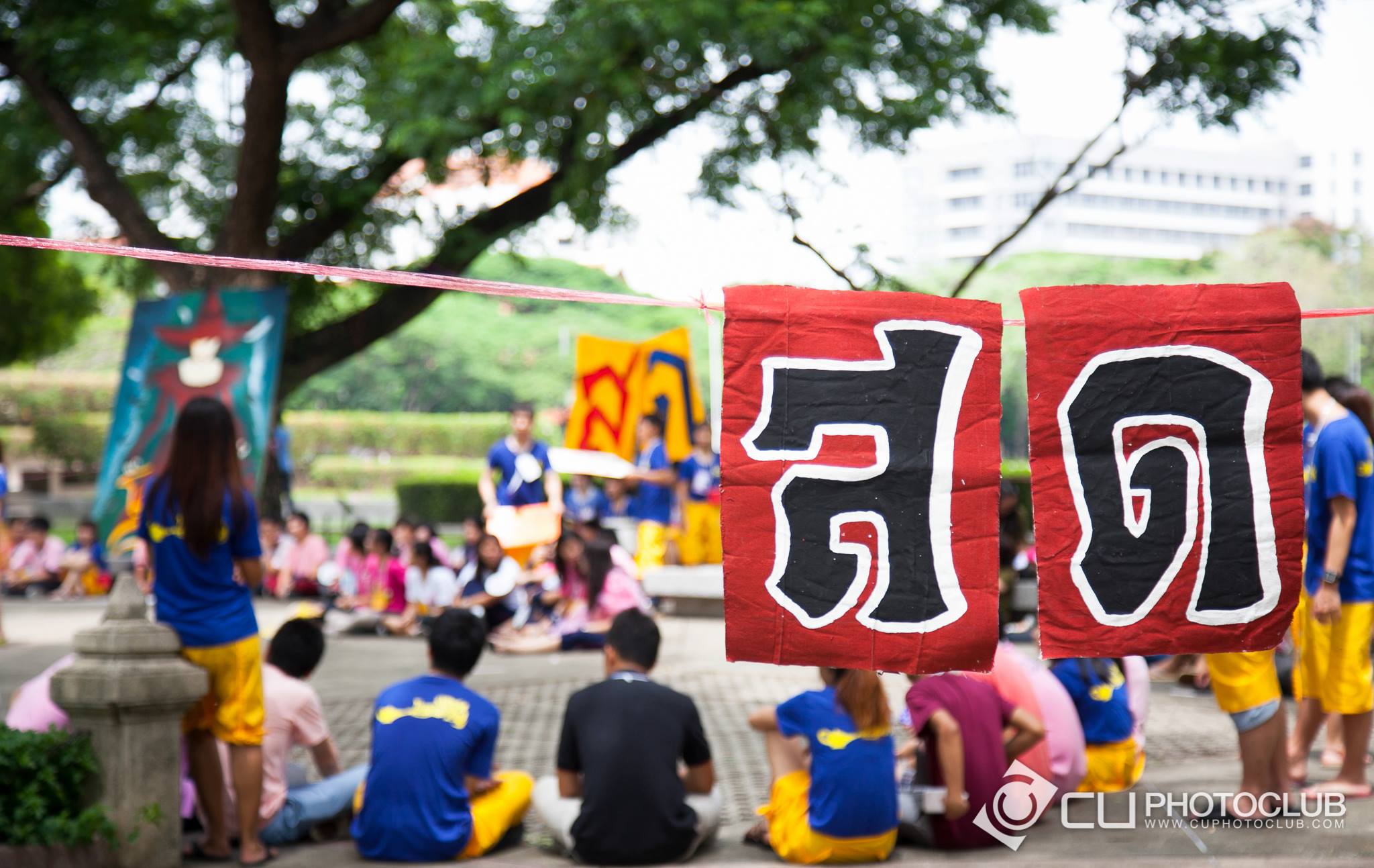 รับน้องก้าวใหม่
2013