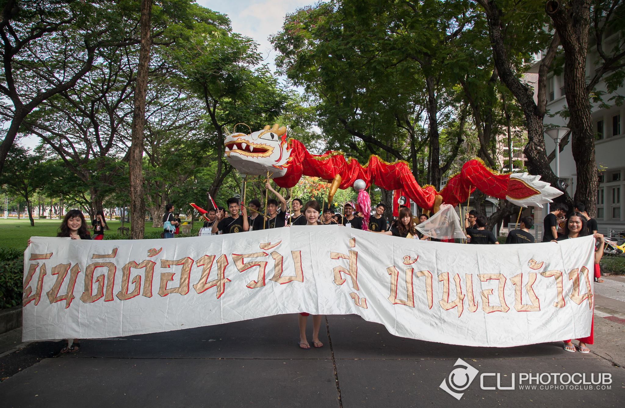 รับน้องก้าวใหม่
2013